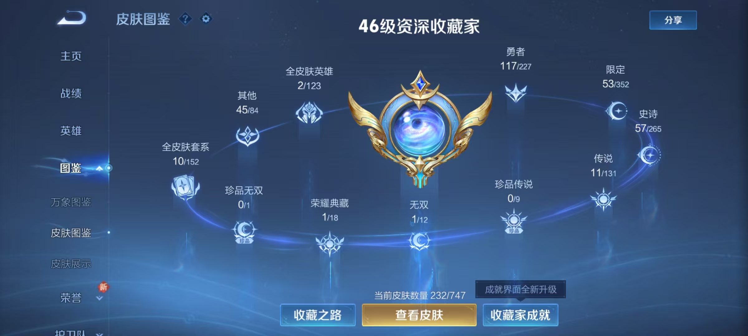 WZQM4459791王者荣耀账号详情图8
