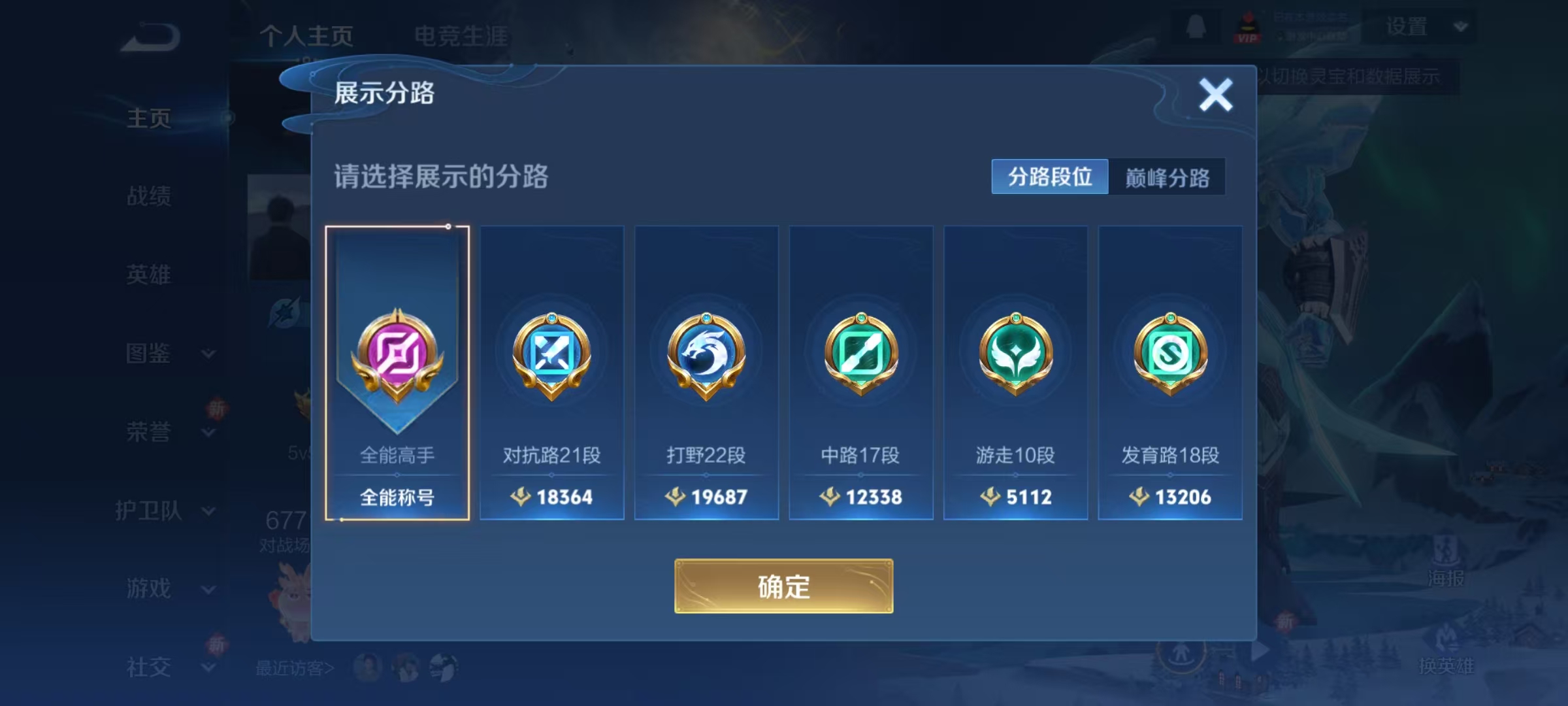 WZQM4459791王者荣耀账号详情图10