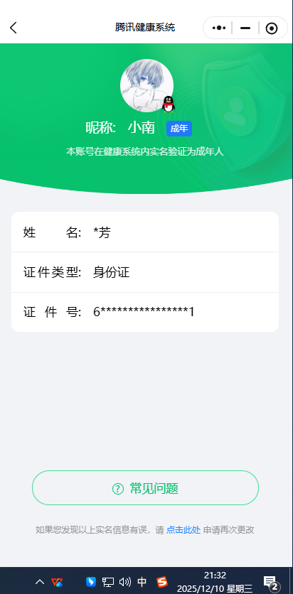 WZQM4459791王者荣耀账号详情图3
