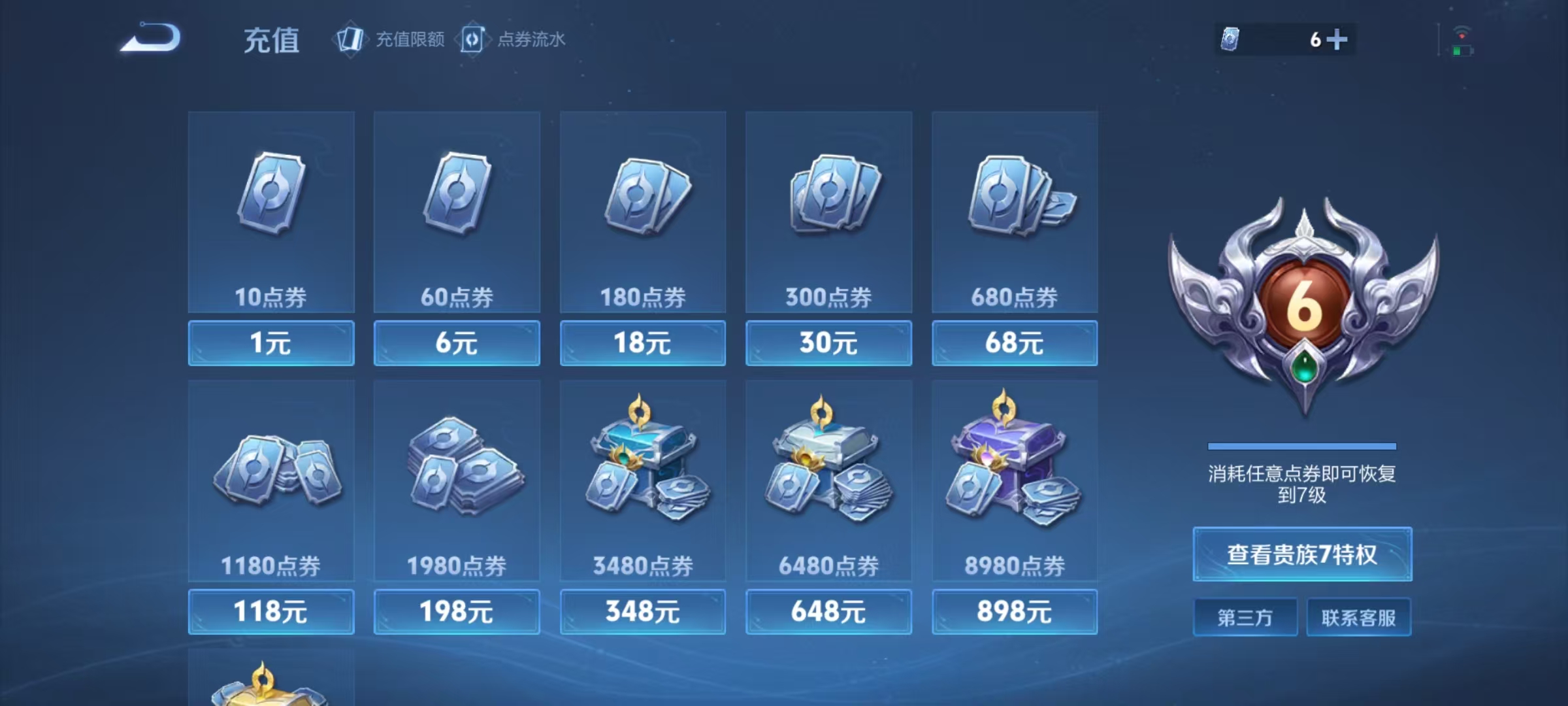 WZQM4459791王者荣耀账号详情图7