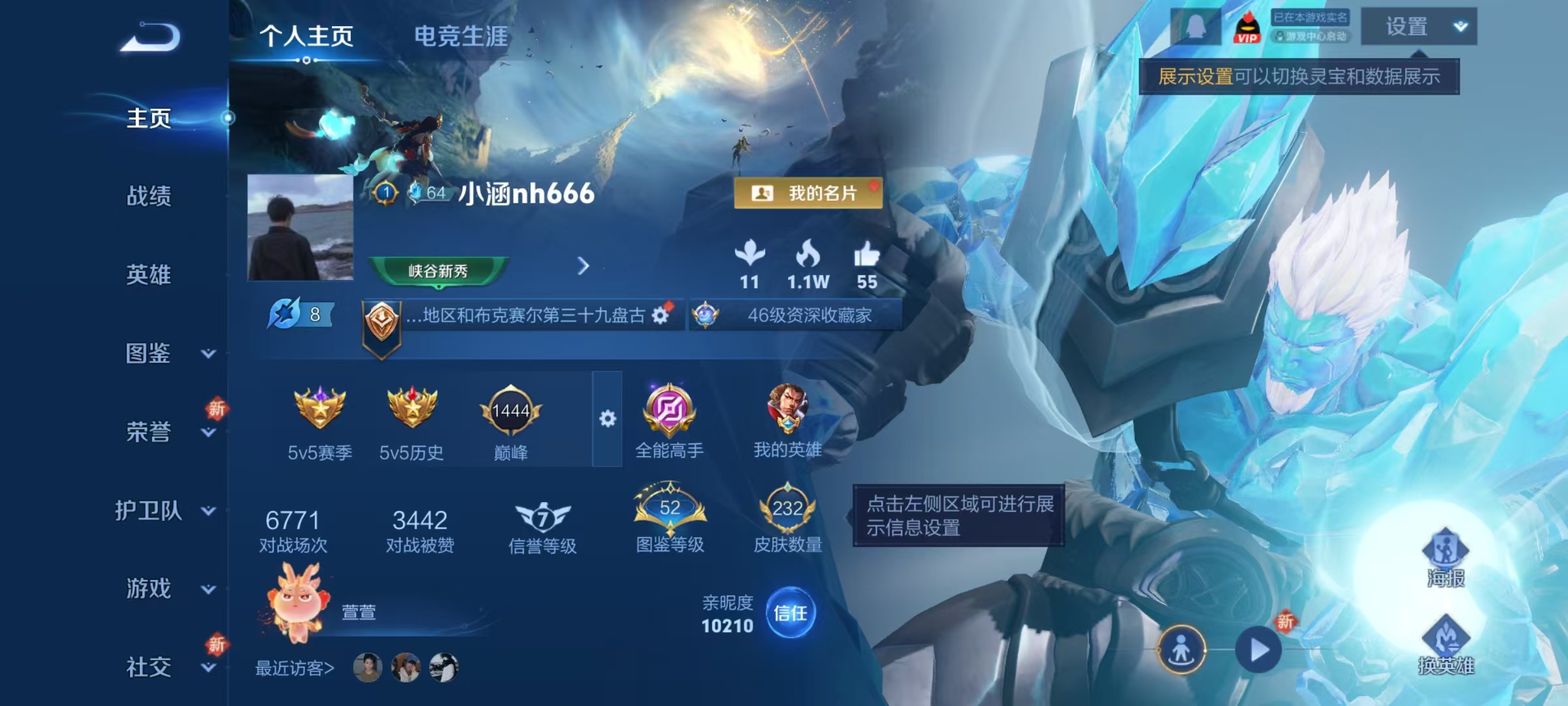 WZQM4459791王者荣耀账号详情图11