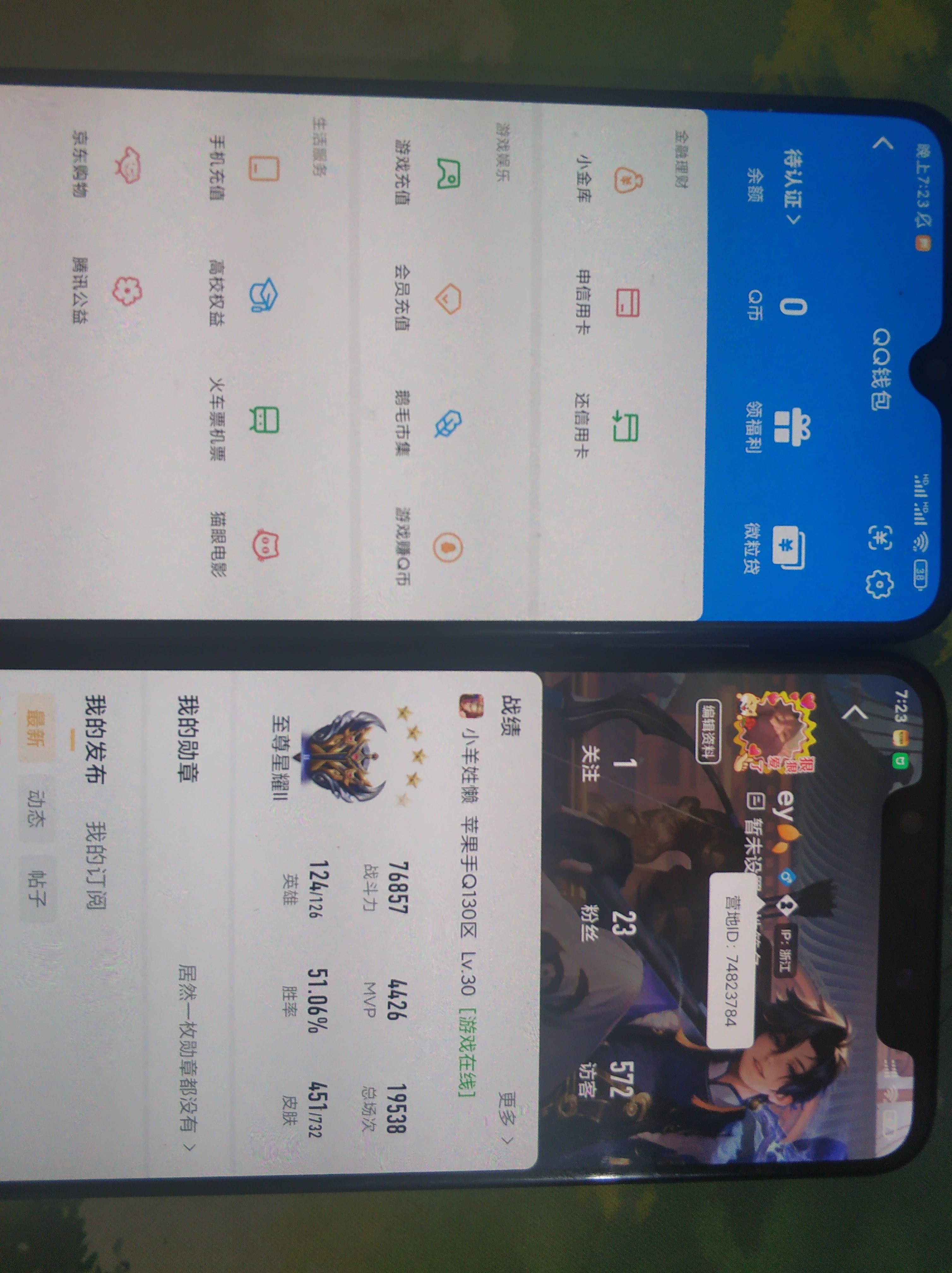 WZQM3275349王者荣耀账号详情图3