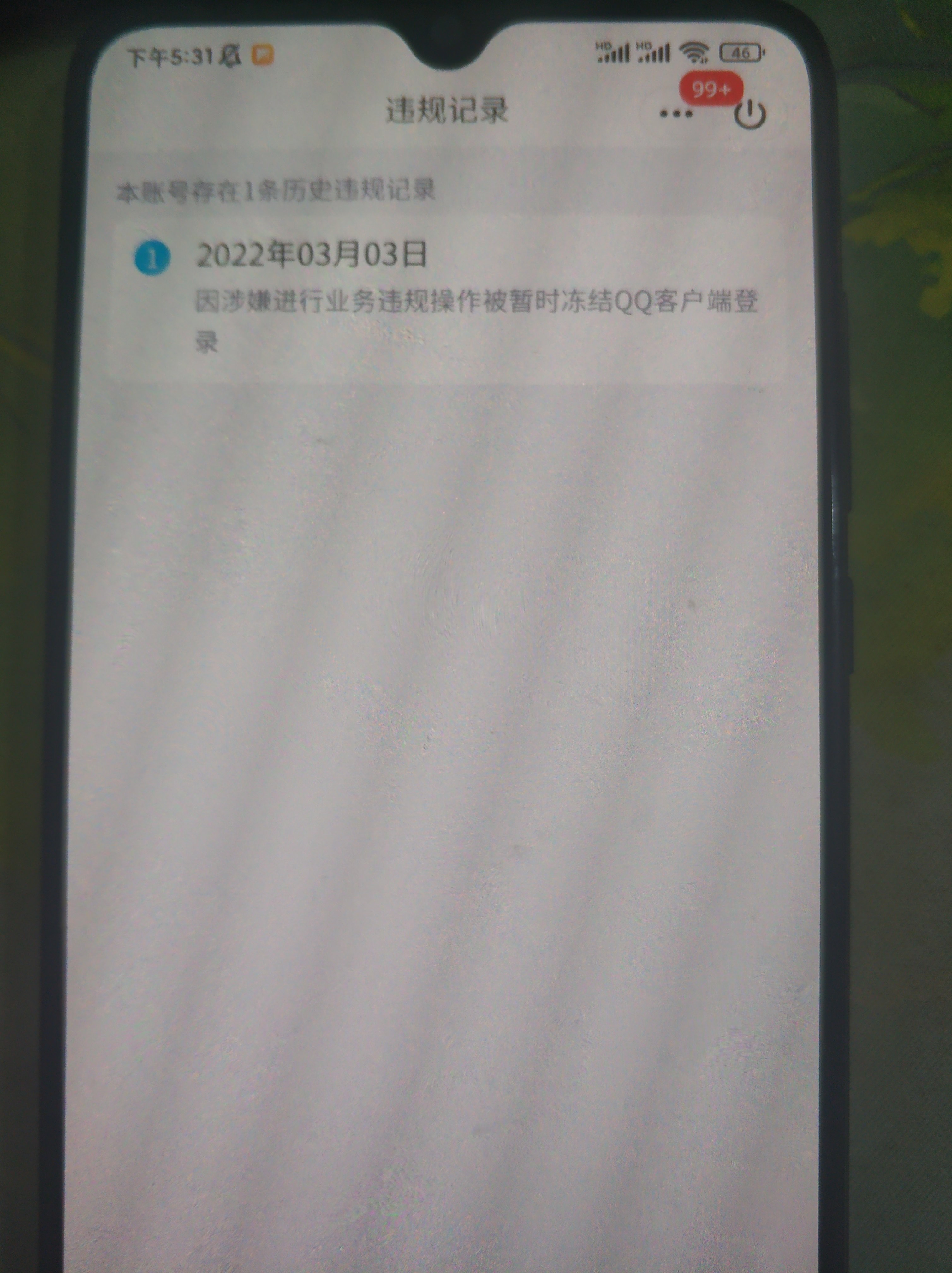 WZQM3273761王者荣耀账号详情图5