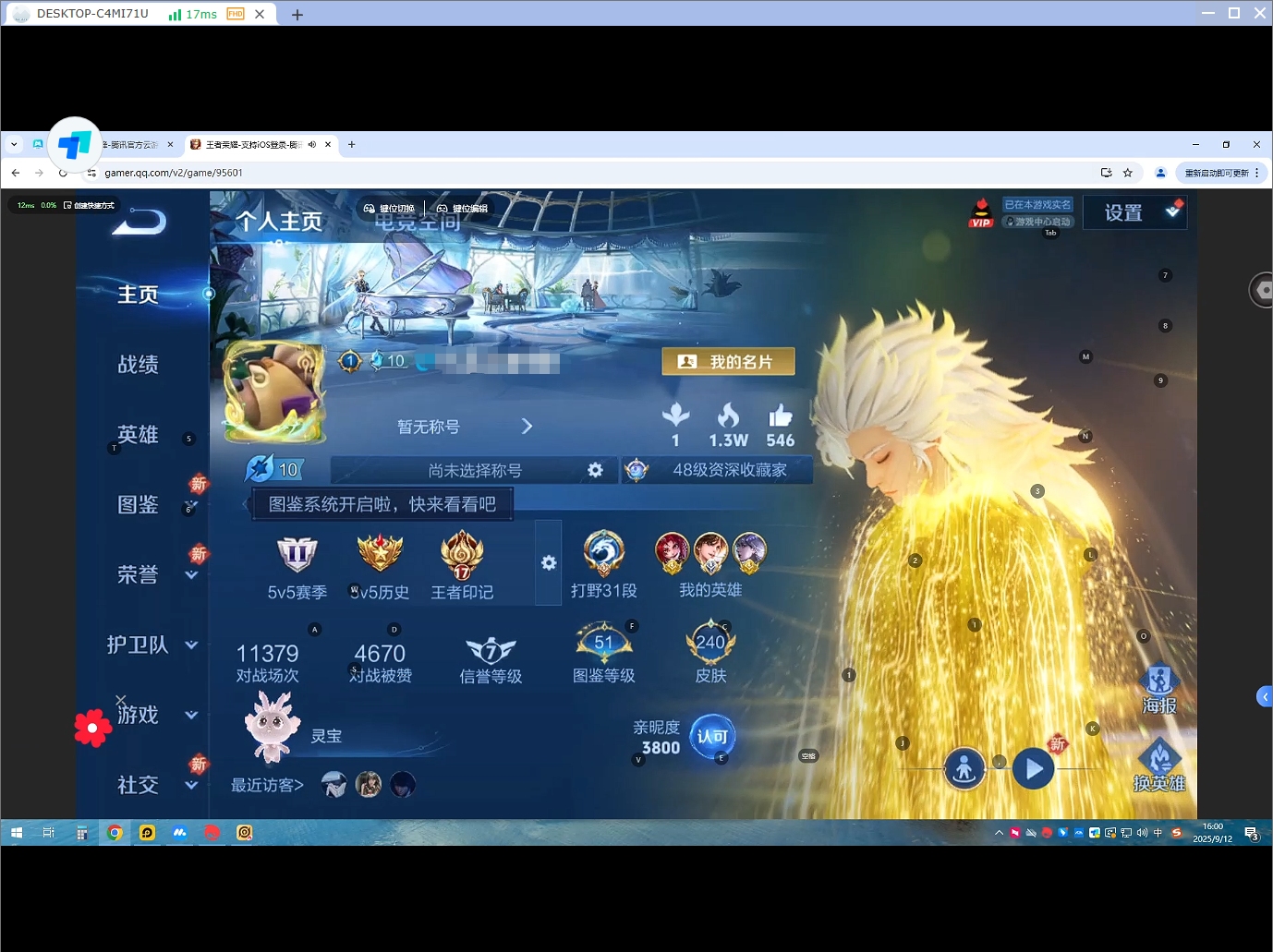WZQM3284664王者荣耀账号详情图6