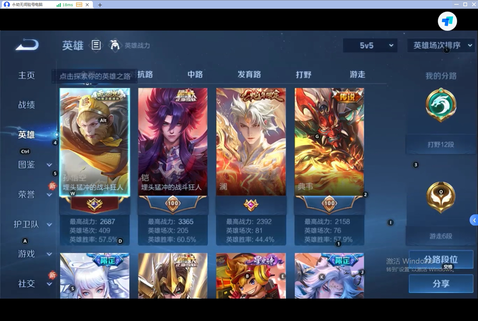 WZQM3275356王者荣耀账号详情图6