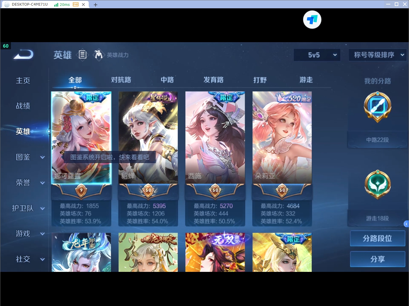 WZQM3274933王者荣耀账号详情图3