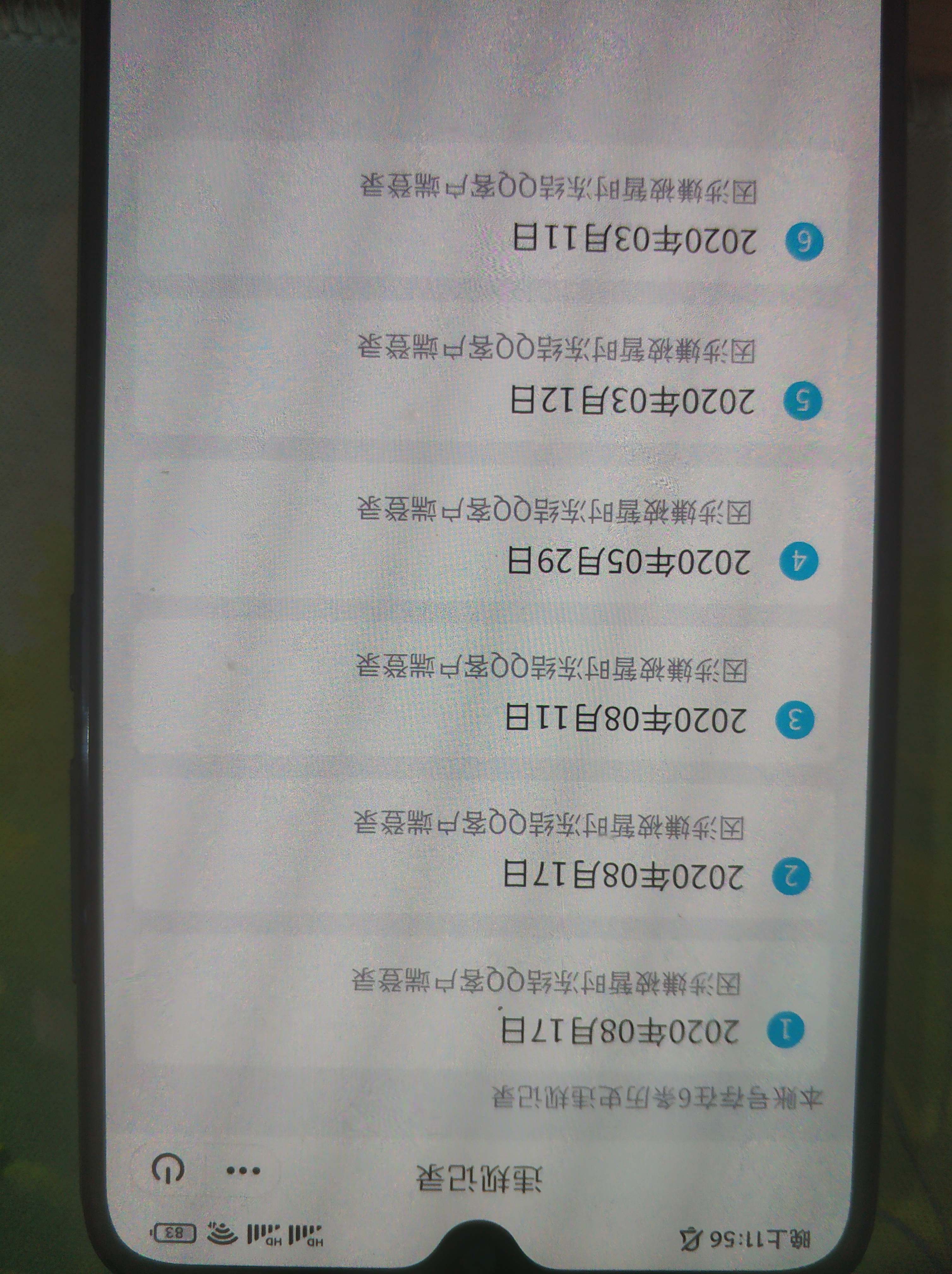 WZQM3275351王者荣耀账号详情图5