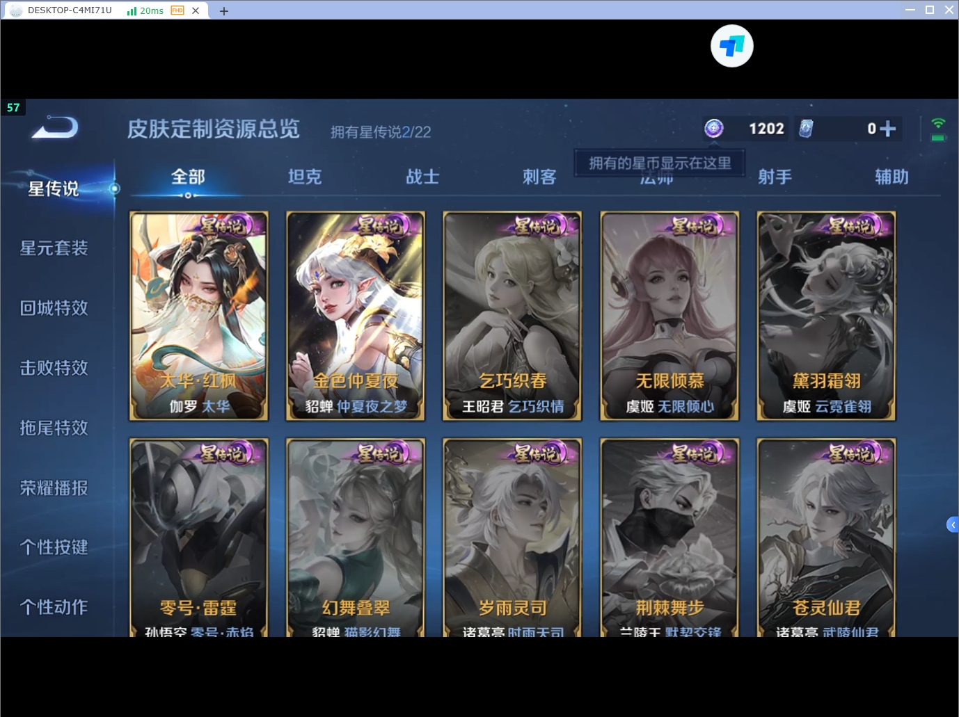 WZQM3274933王者荣耀账号详情图6