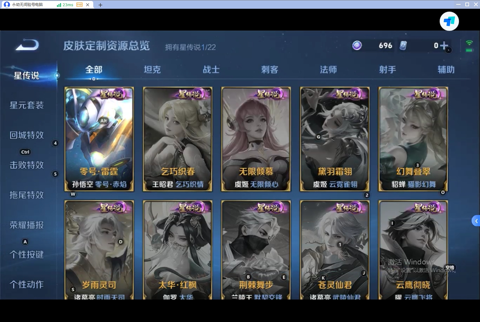WZQM3275356王者荣耀账号详情图5