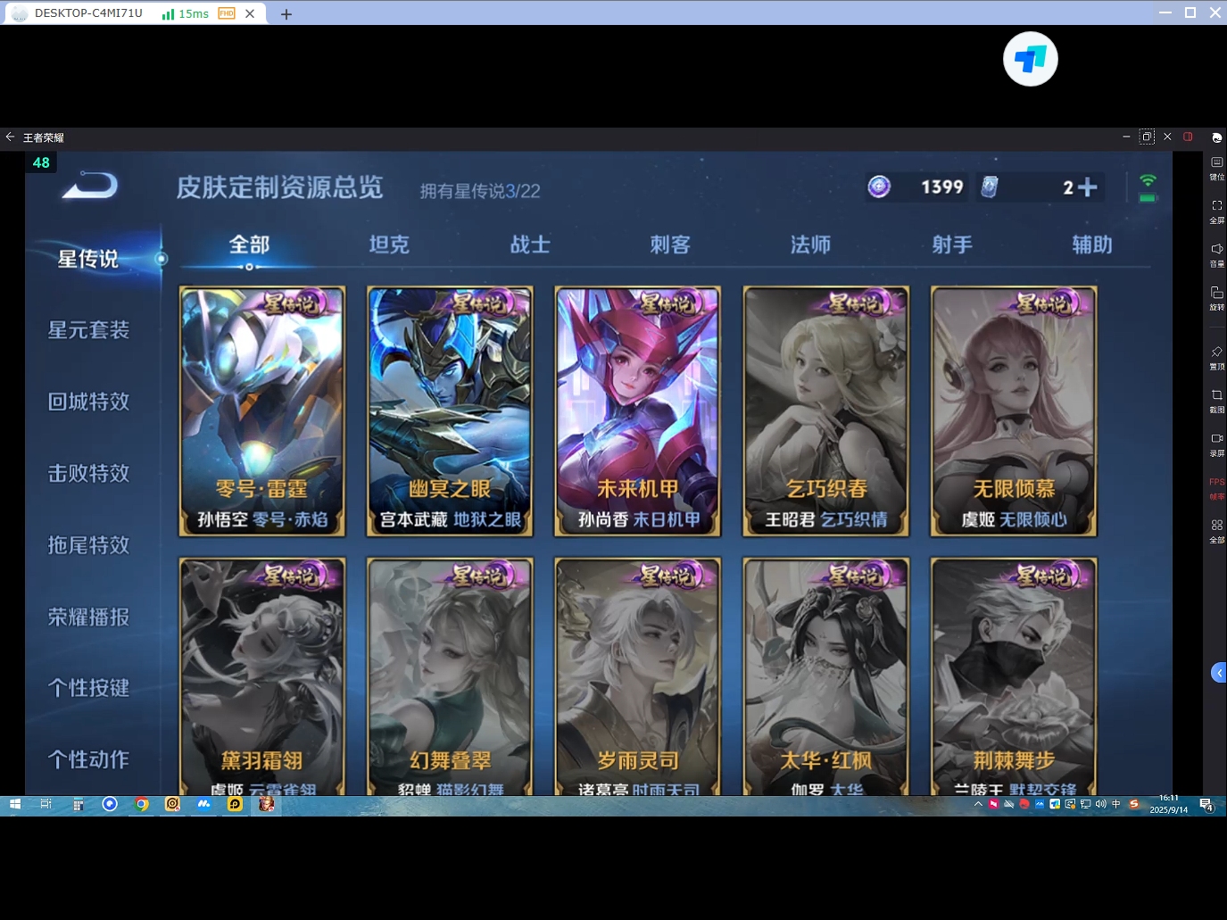 WZQM3276083王者荣耀账号详情图7