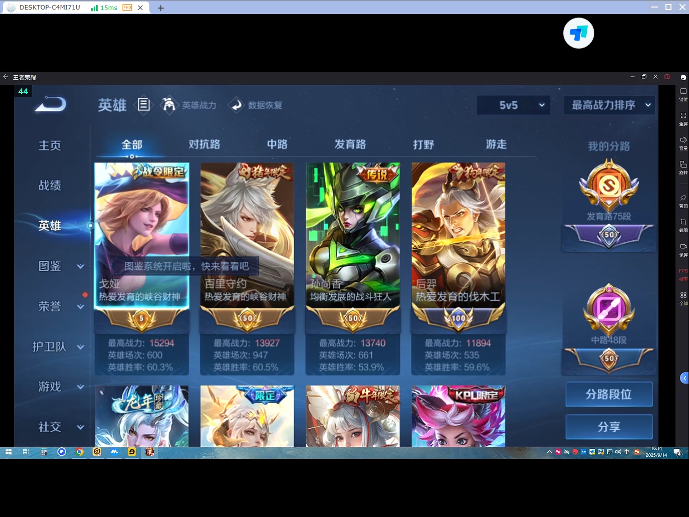 WZQM3276083王者荣耀账号详情图3