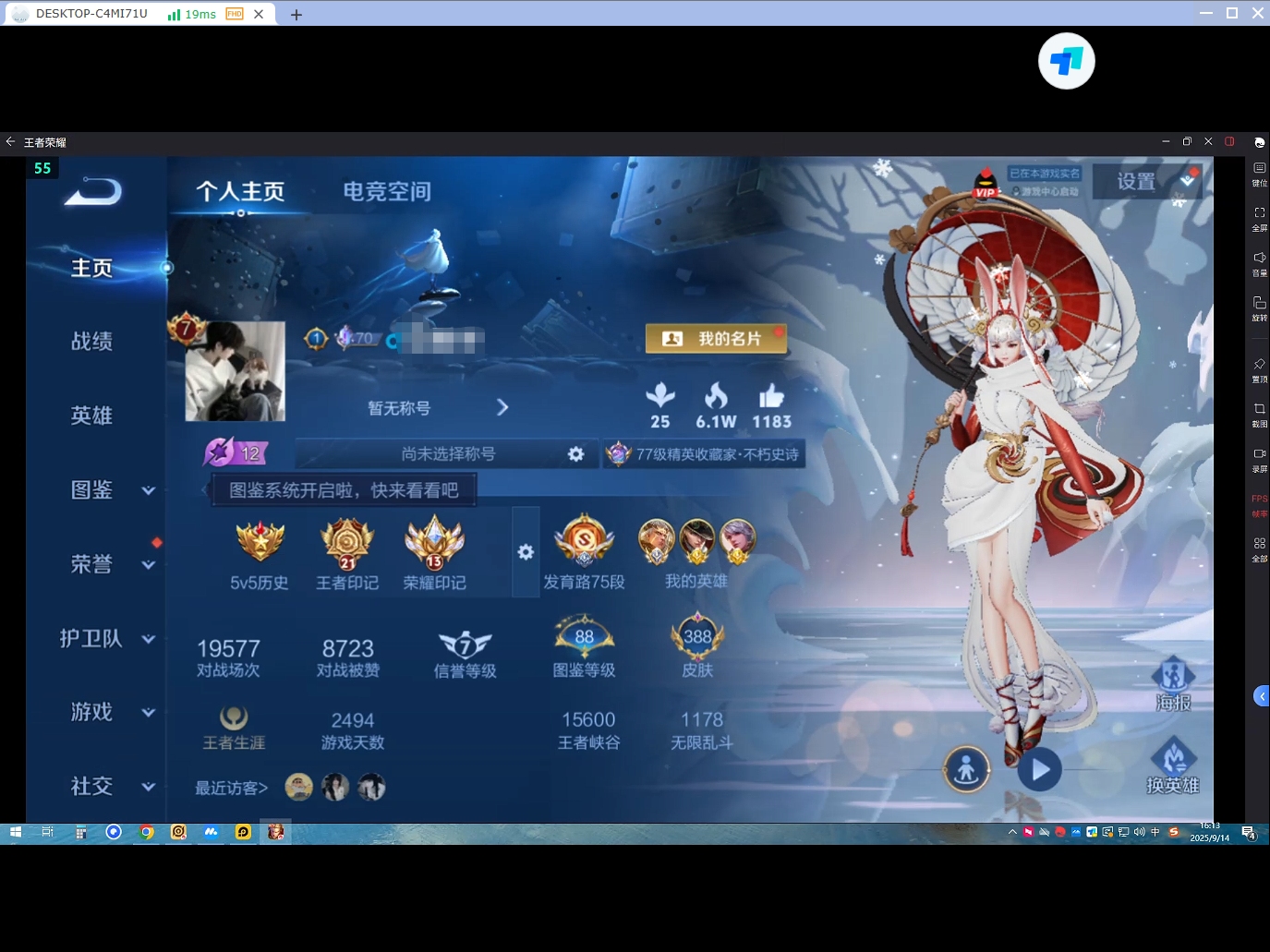 WZQM3276083王者荣耀账号详情图4