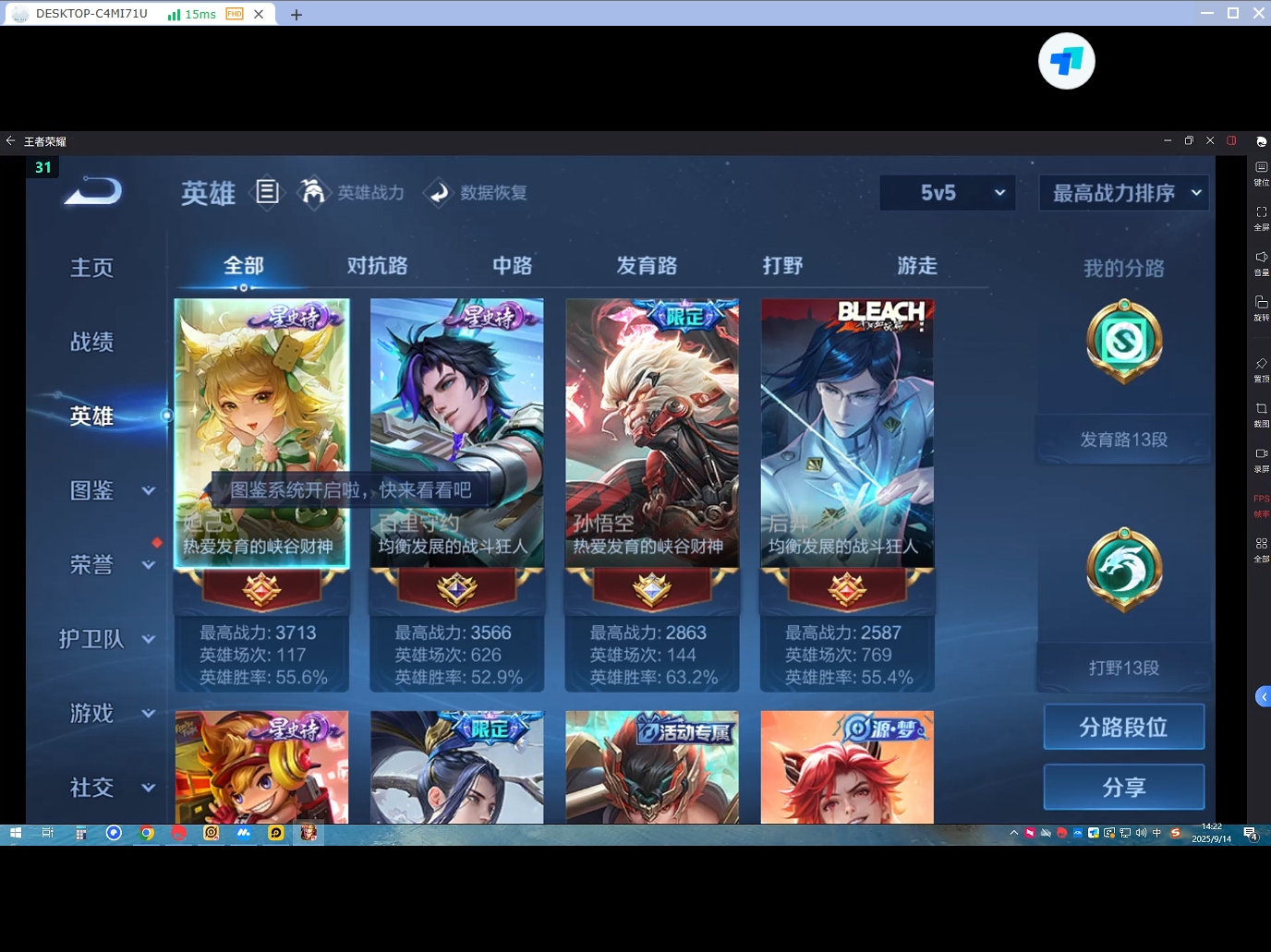 WZQM3276124王者荣耀账号详情图3