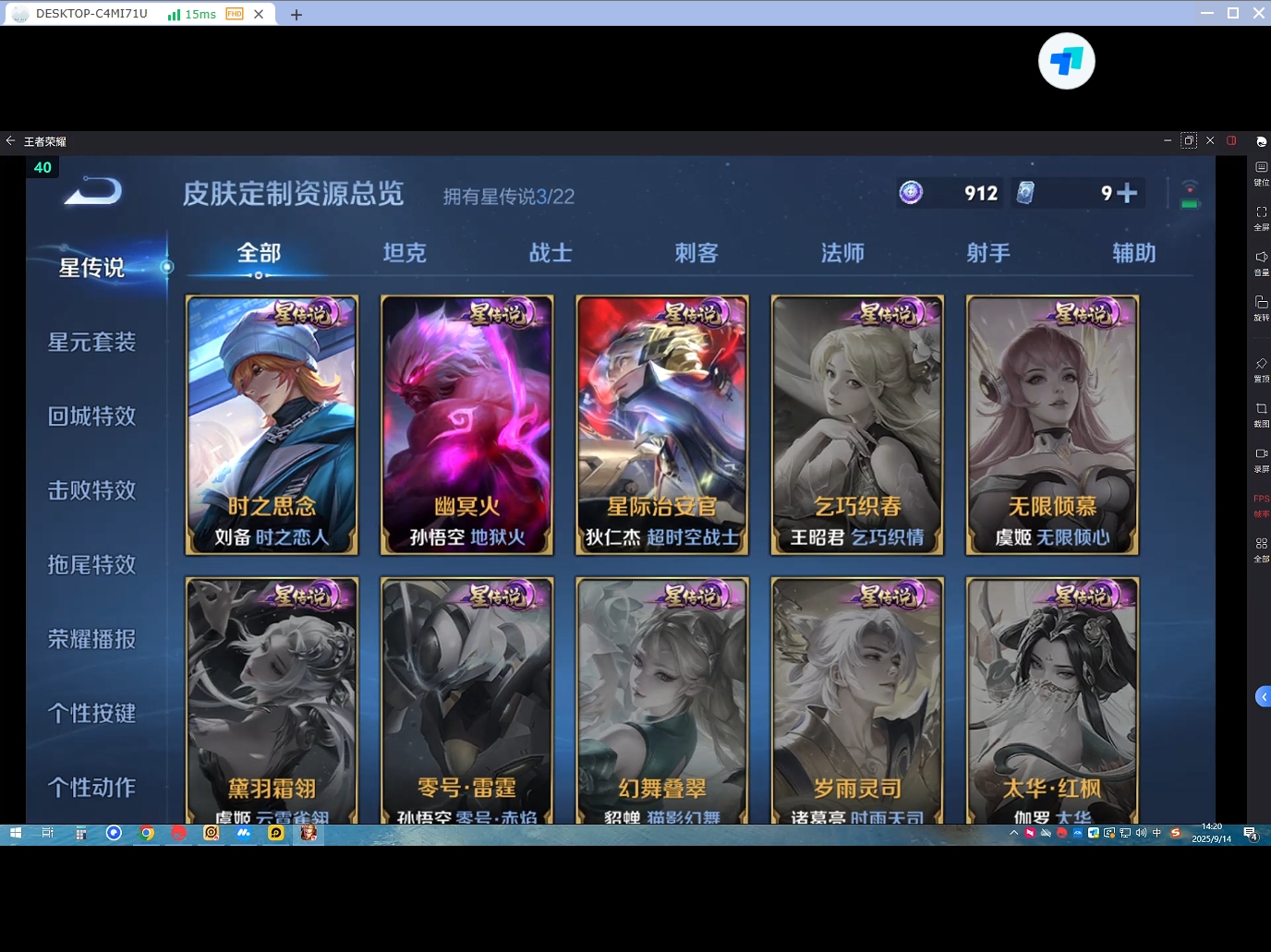 WZQM3276124王者荣耀账号详情图6
