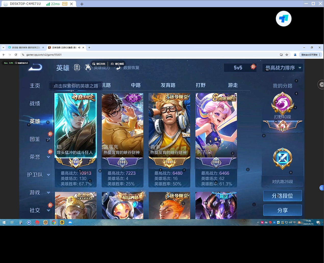 WZQM3284073王者荣耀账号详情图3