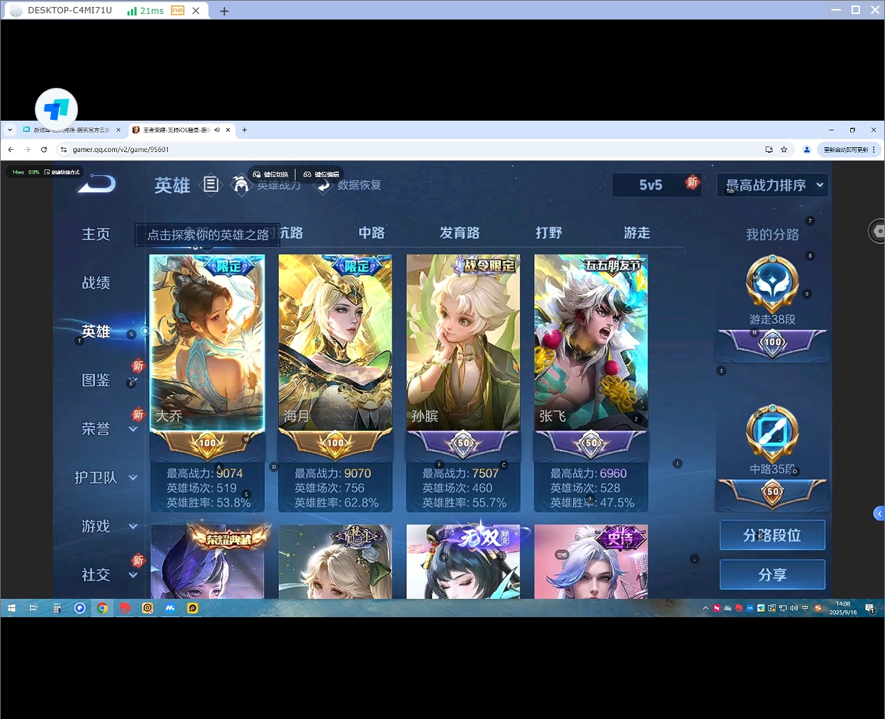 WZQM3279198王者荣耀账号详情图4