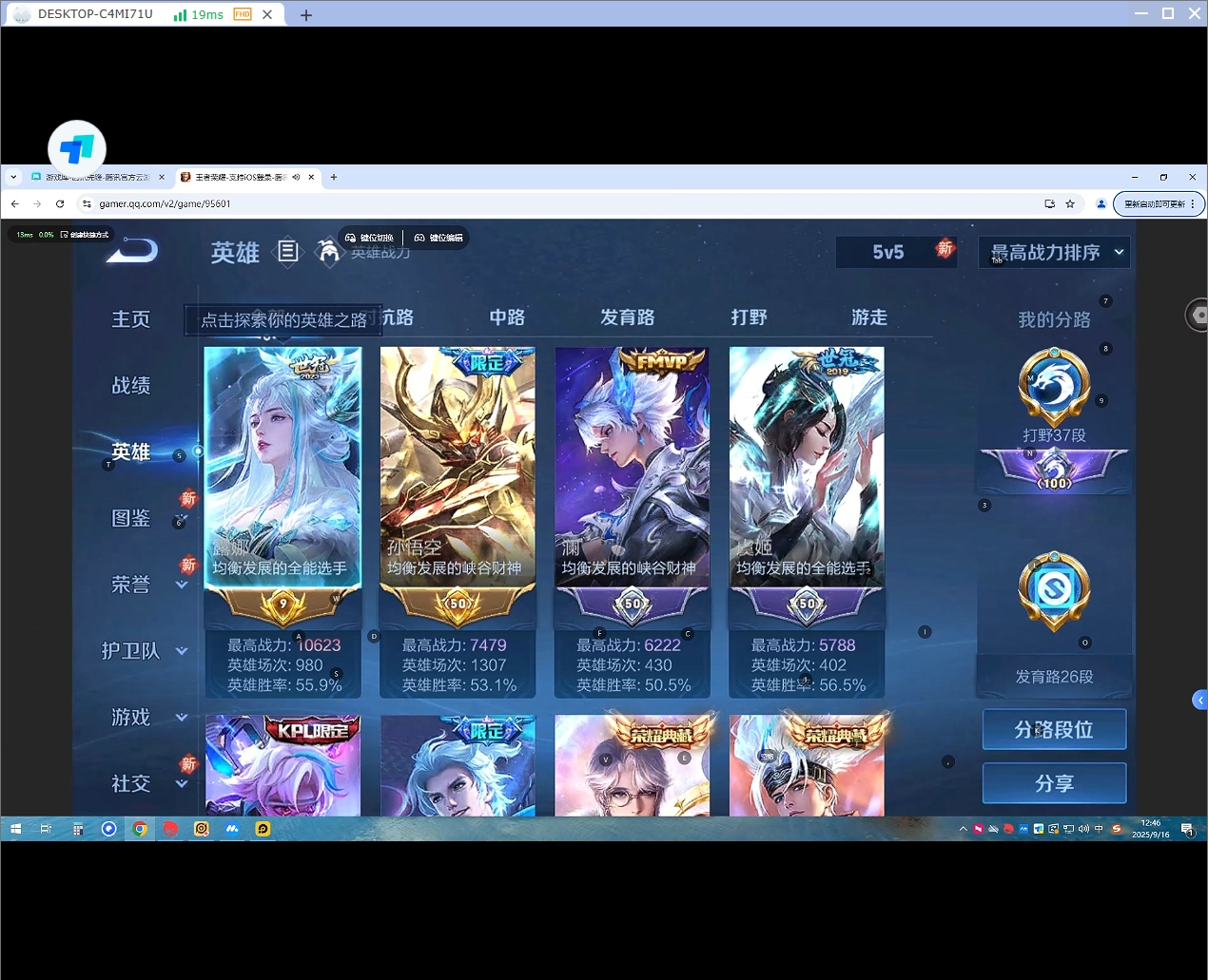WZQM3279211王者荣耀账号详情图6