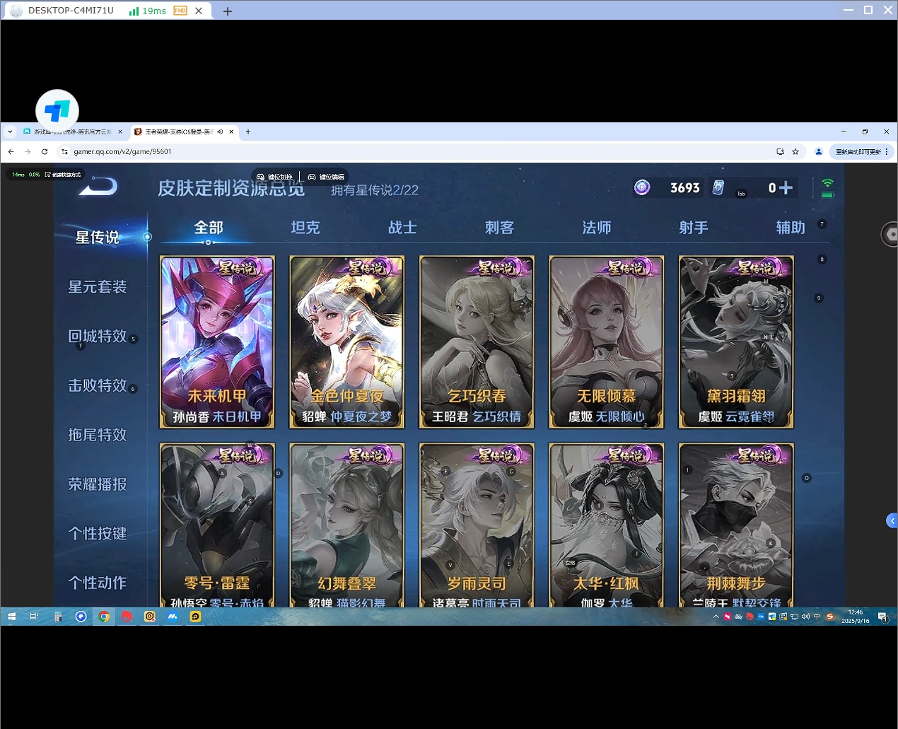 WZQM3279211王者荣耀账号详情图5