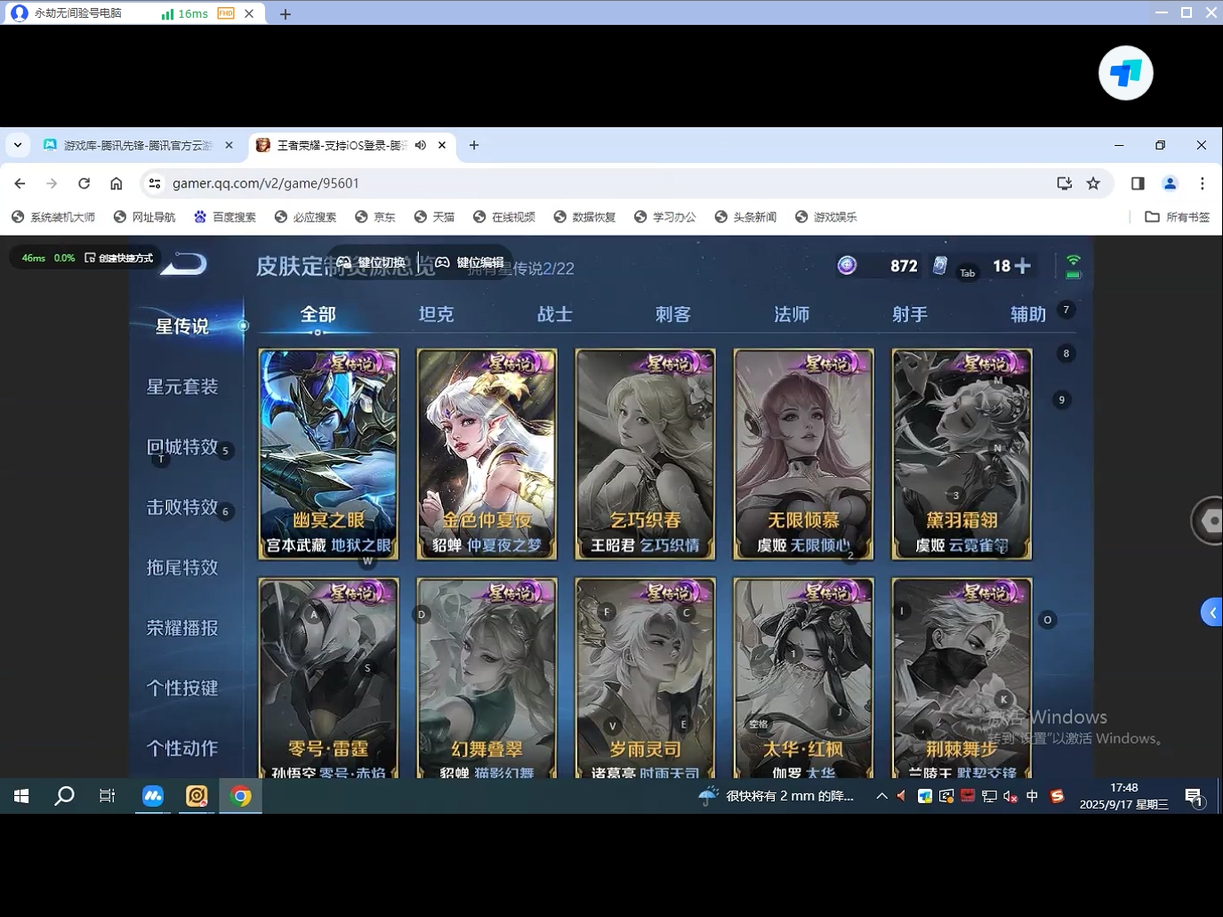 WZQM3279227王者荣耀账号详情图6
