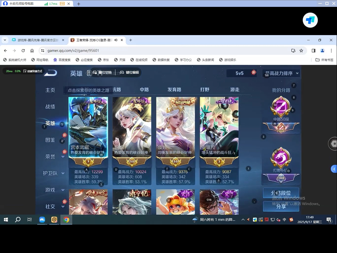 WZQM3279227王者荣耀账号详情图3