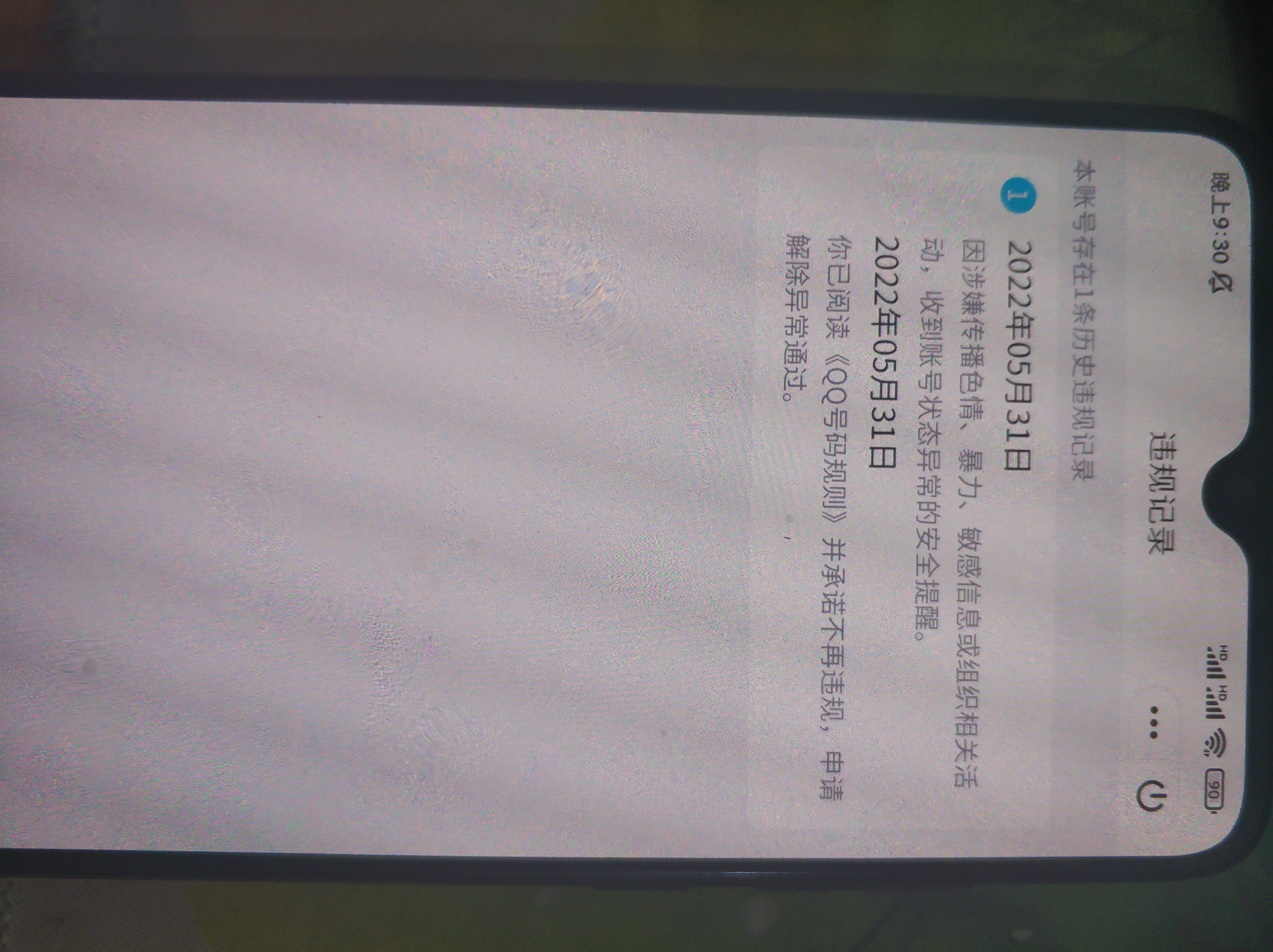 WZQM3284798王者荣耀账号详情图5