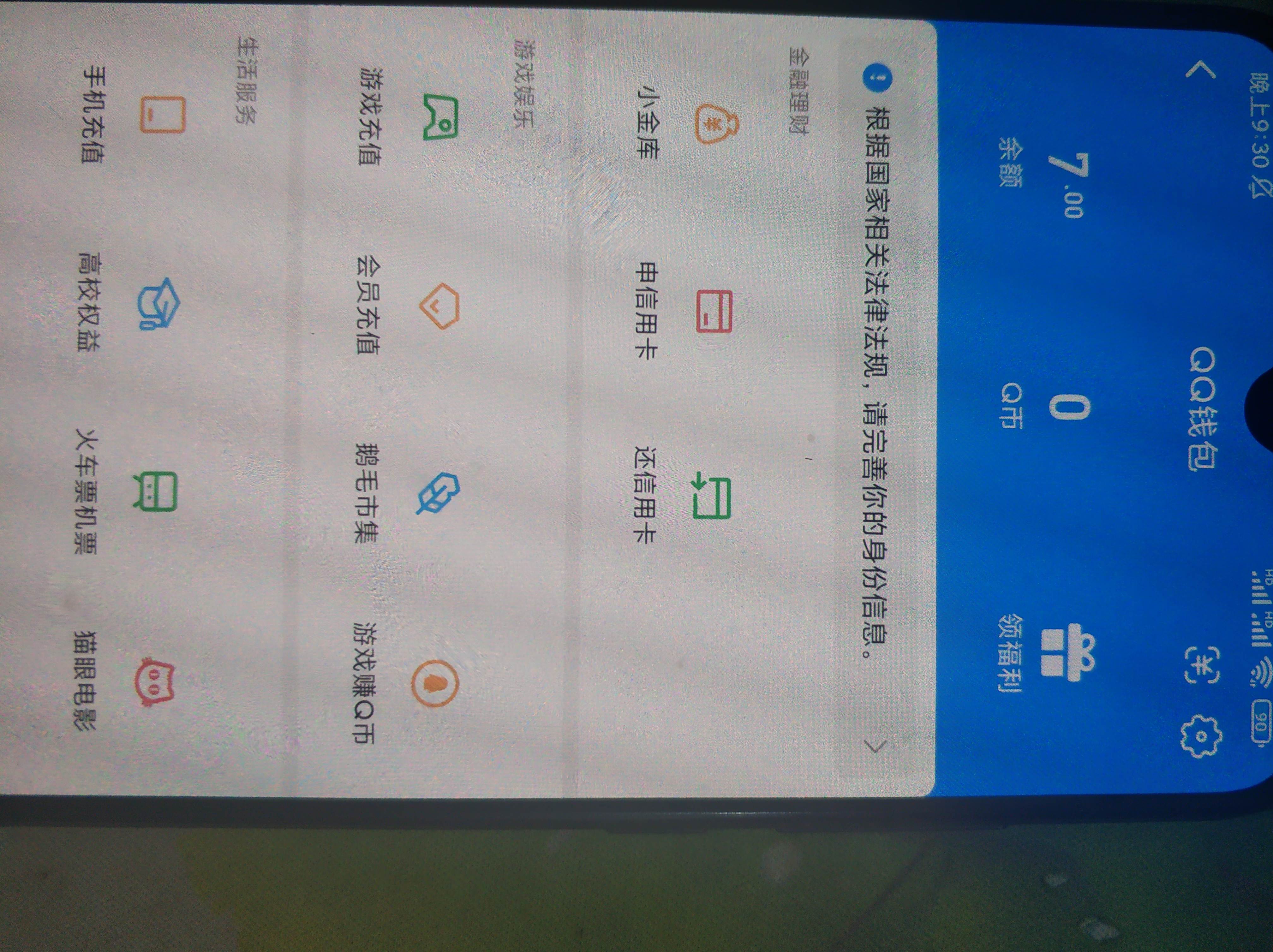 WZQM3284798王者荣耀账号详情图4