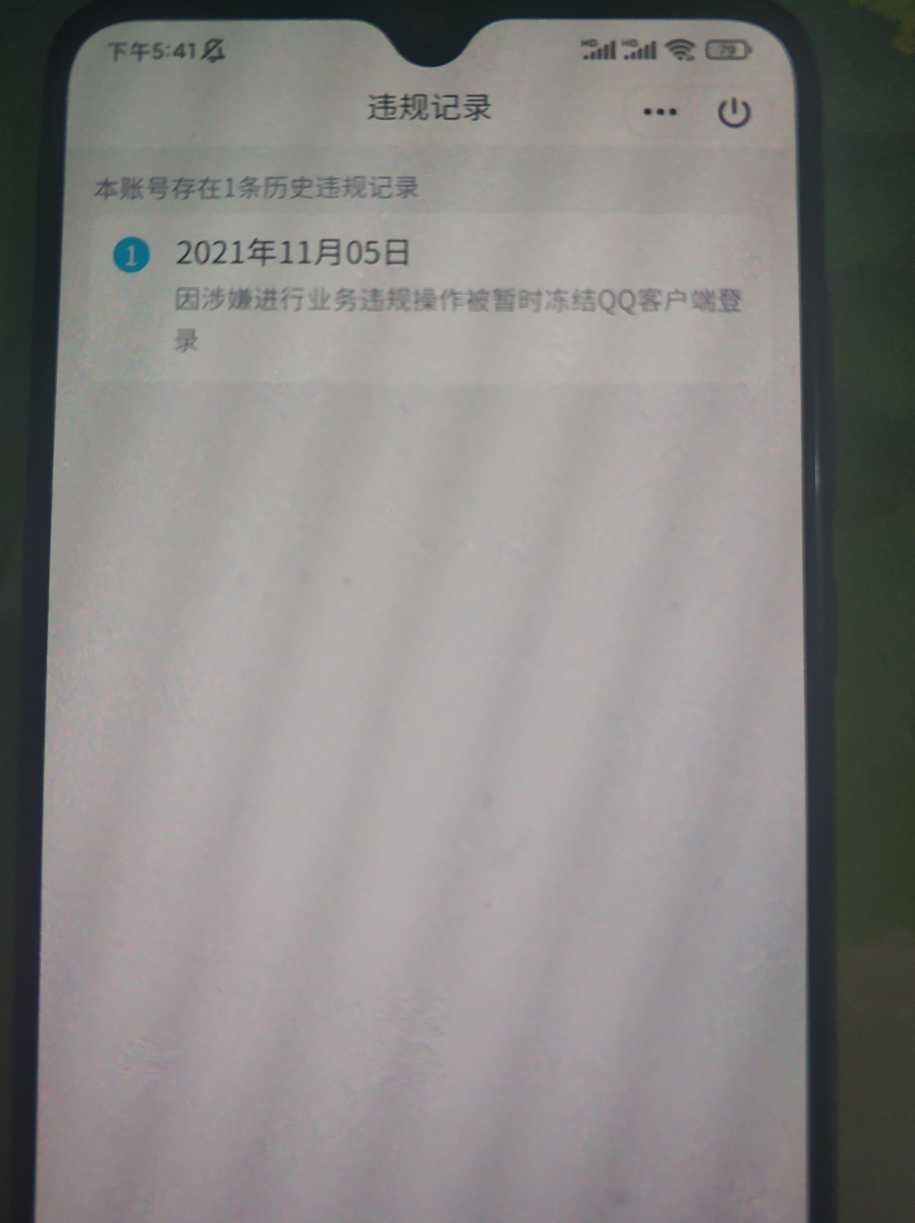 WZQM3288828王者荣耀账号详情图5