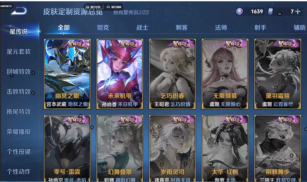 WZQM3296910王者荣耀账号详情图6