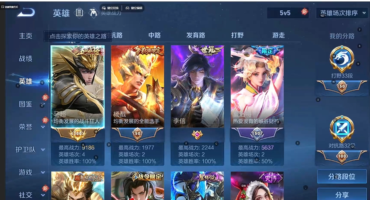 WZQM3296910王者荣耀账号详情图3