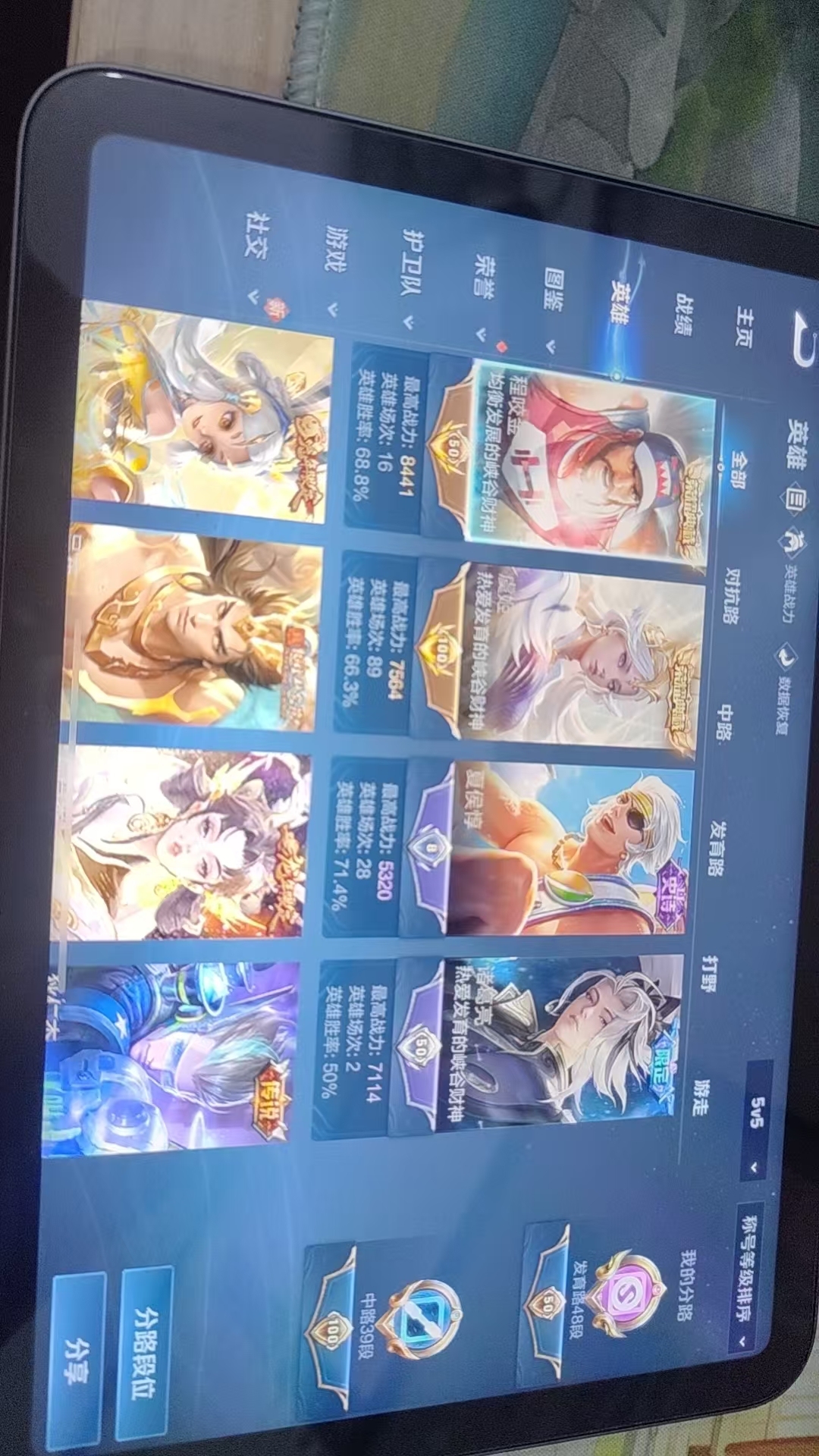 WZQM3288829王者荣耀账号详情图8