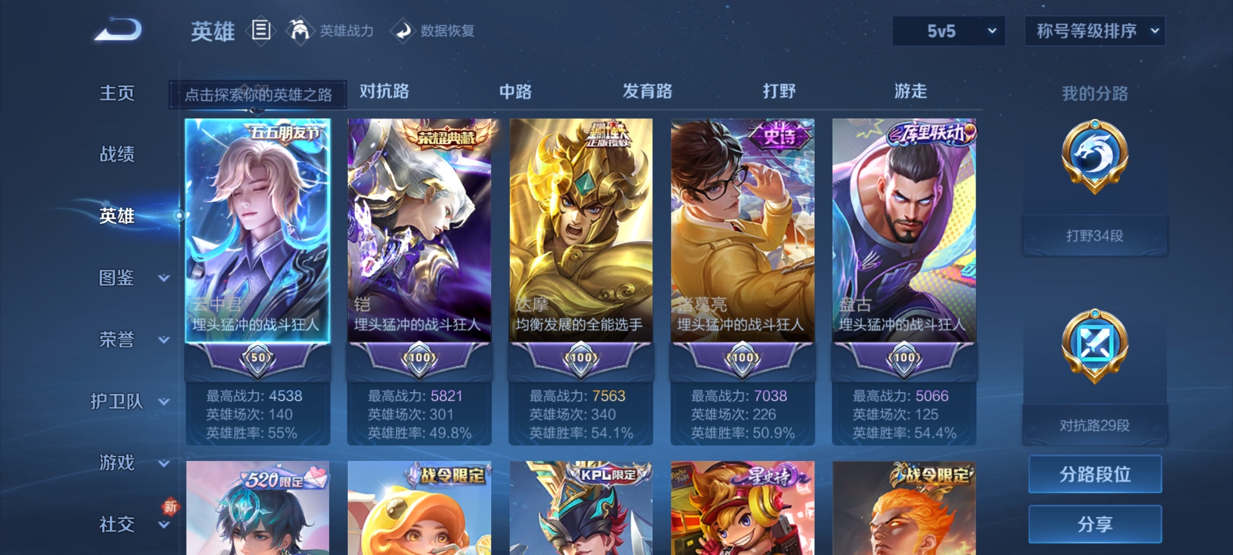 WZQM3288824王者荣耀账号详情图8