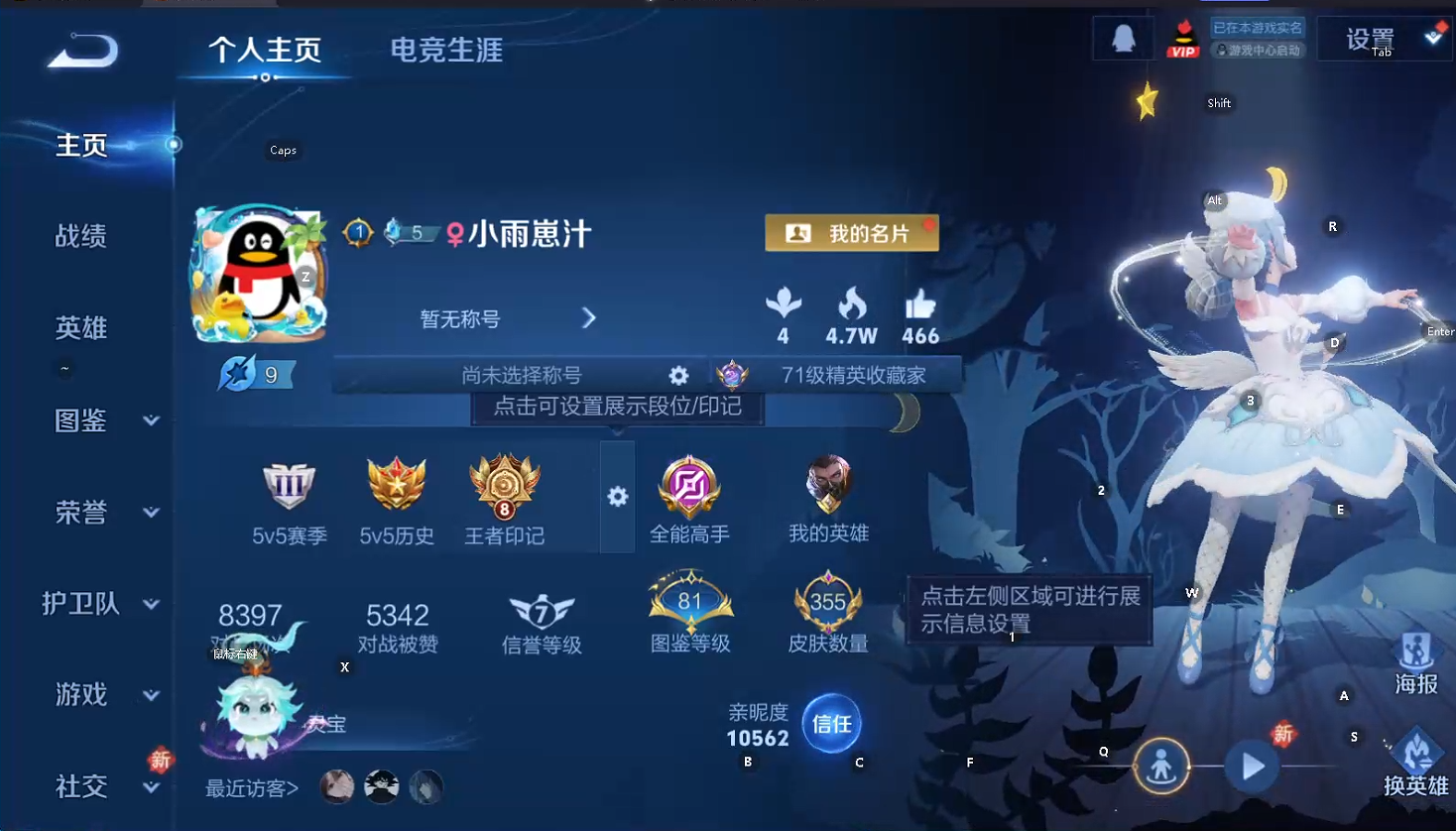 WZCMW483492王者荣耀账号详情图6