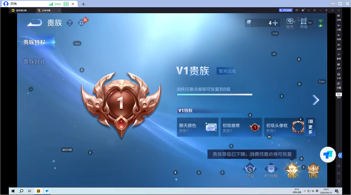 WZQM4301584王者荣耀账号详情图3 WZQM4301584王者荣耀账号详情图3