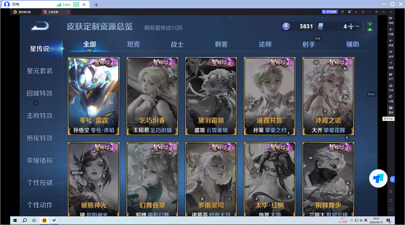 WZQM4301584王者荣耀账号详情图4 WZQM4301584王者荣耀账号详情图4