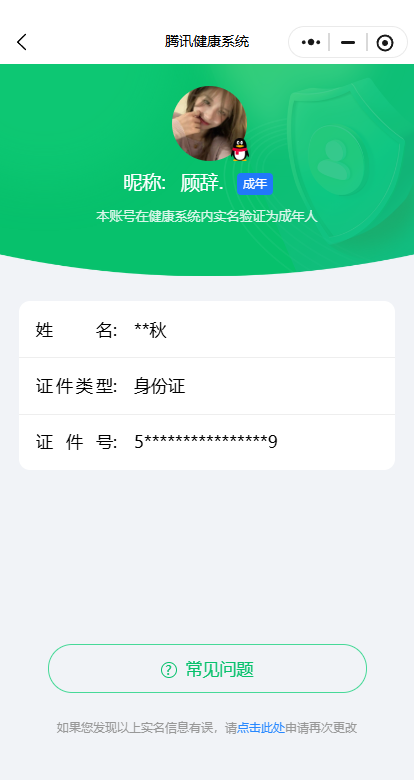 WZQM4301584王者荣耀账号详情图12 WZQM4301584王者荣耀账号详情图12