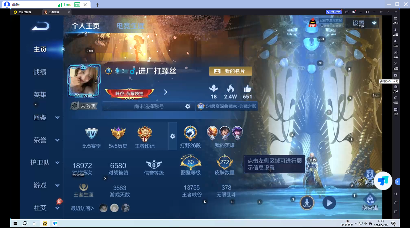 WZQM4301584王者荣耀账号详情图7 WZQM4301584王者荣耀账号详情图7