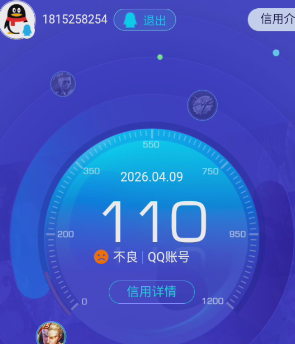 WZQM4301584王者荣耀账号详情图11 WZQM4301584王者荣耀账号详情图11