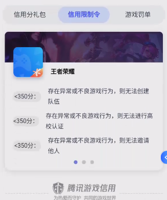 WZQM4301584王者荣耀账号详情图10 WZQM4301584王者荣耀账号详情图10