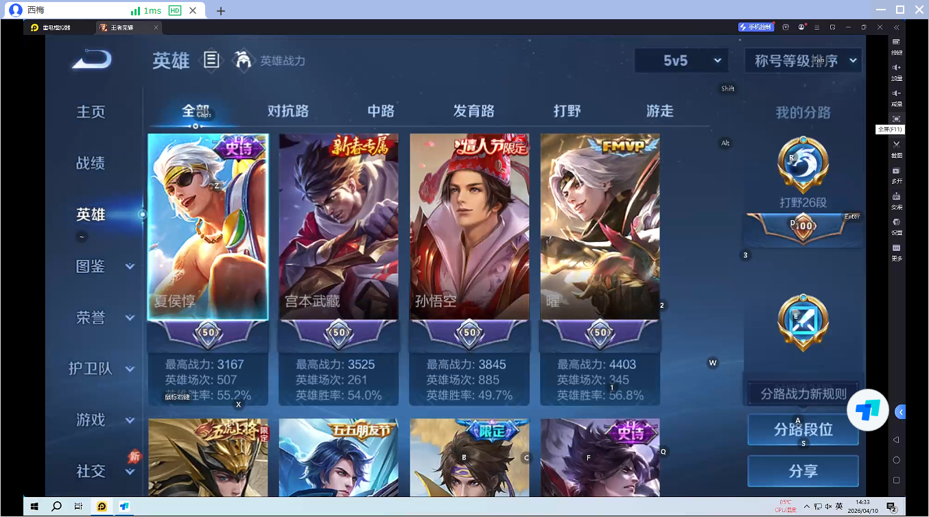 WZQM4301584王者荣耀账号详情图5 WZQM4301584王者荣耀账号详情图5