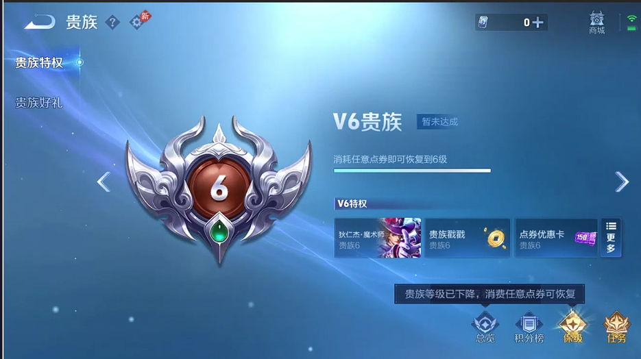 WZQM4306920王者荣耀账号详情图4 WZQM4306920王者荣耀账号详情图4