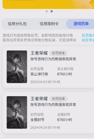 WZQM4301584王者荣耀账号详情图9 WZQM4301584王者荣耀账号详情图9