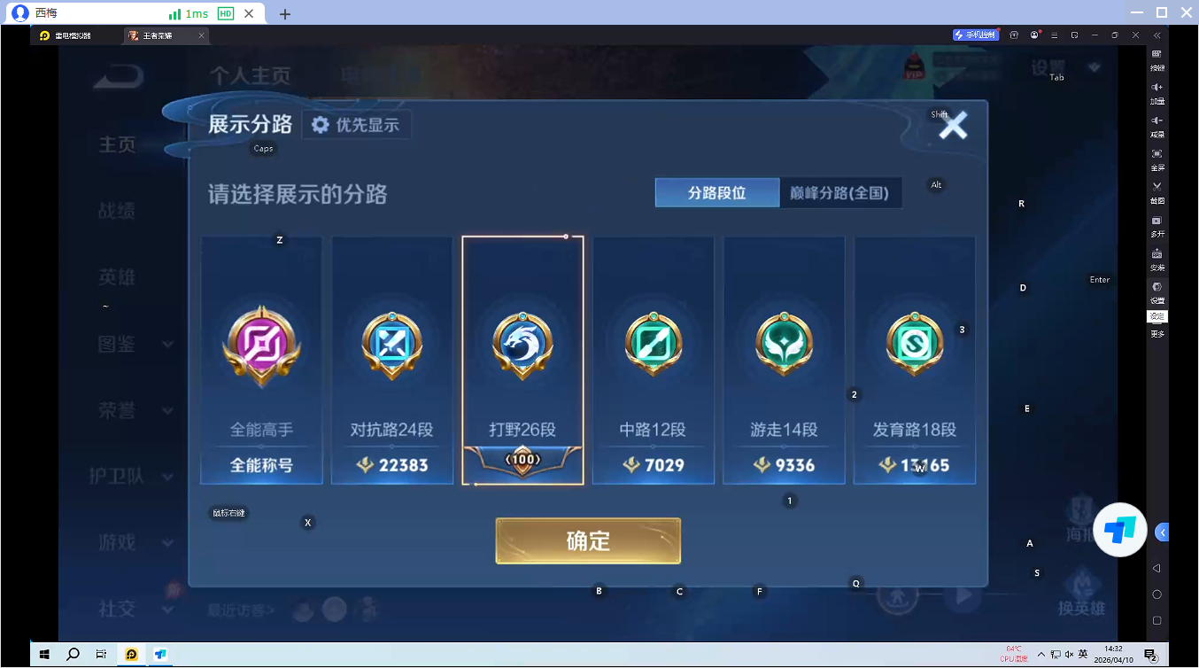 WZQM4301584王者荣耀账号详情图6 WZQM4301584王者荣耀账号详情图6