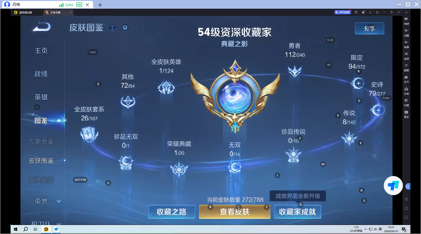 WZQM4301584王者荣耀账号详情图8 WZQM4301584王者荣耀账号详情图8