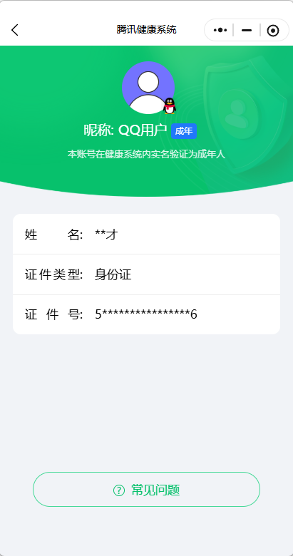 WZQM4306920王者荣耀账号详情图7 WZQM4306920王者荣耀账号详情图7