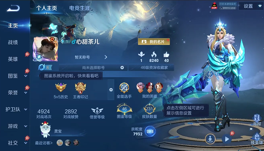 WZQM4312322王者荣耀账号详情图10