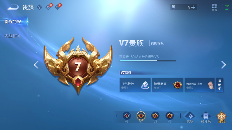 WZQM4312371王者荣耀账号详情图13