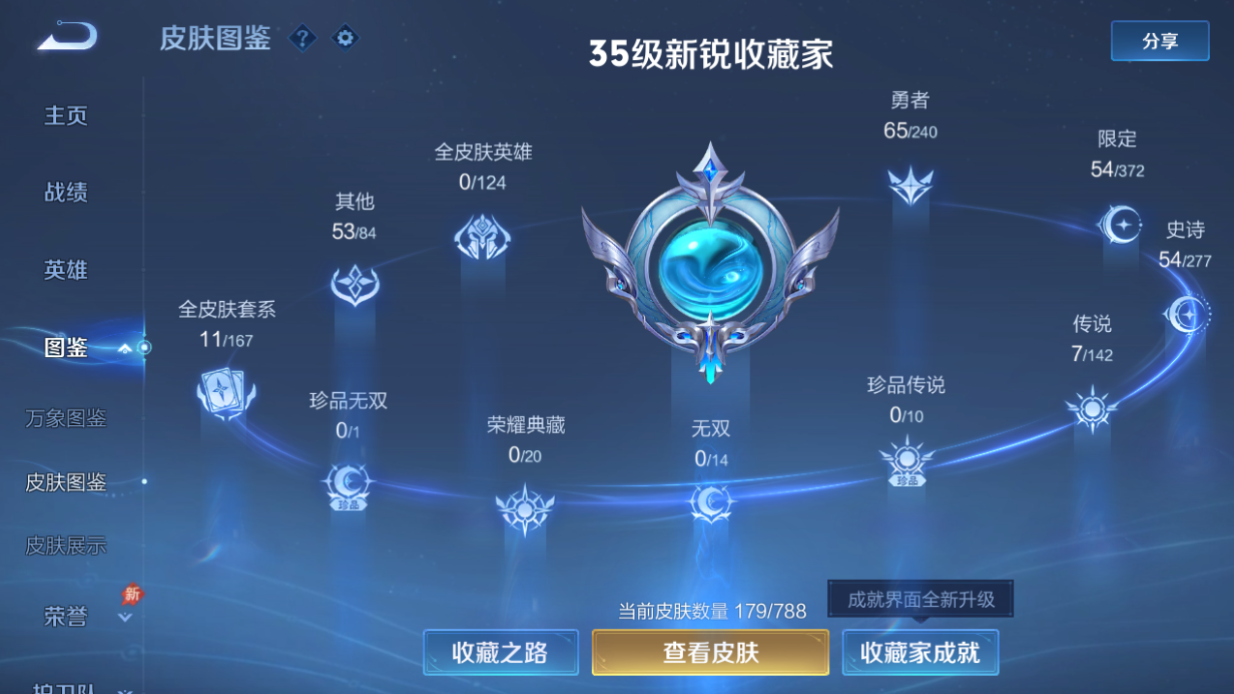 WZQM4312368王者荣耀账号详情图6