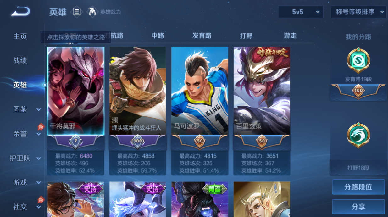 WZQM4312368王者荣耀账号详情图7