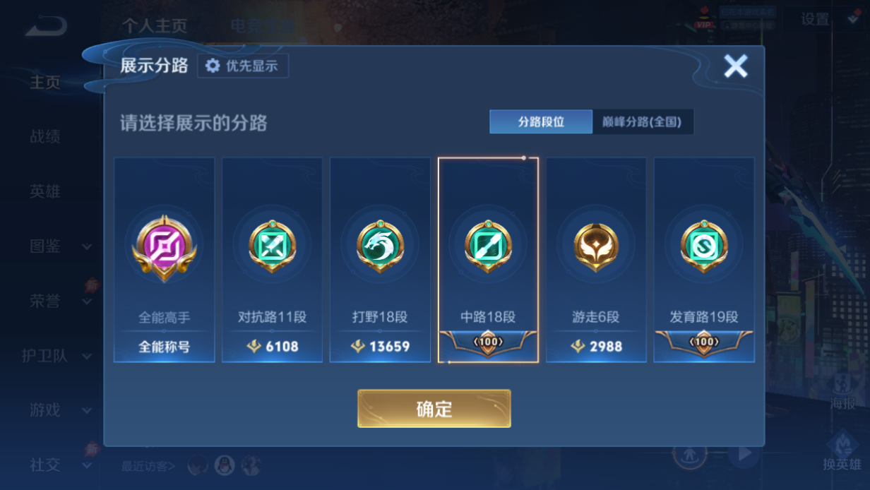 WZQM4312368王者荣耀账号详情图8