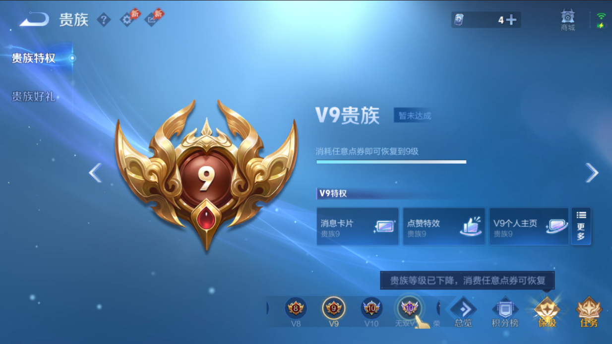 WZQM4312367王者荣耀账号详情图7